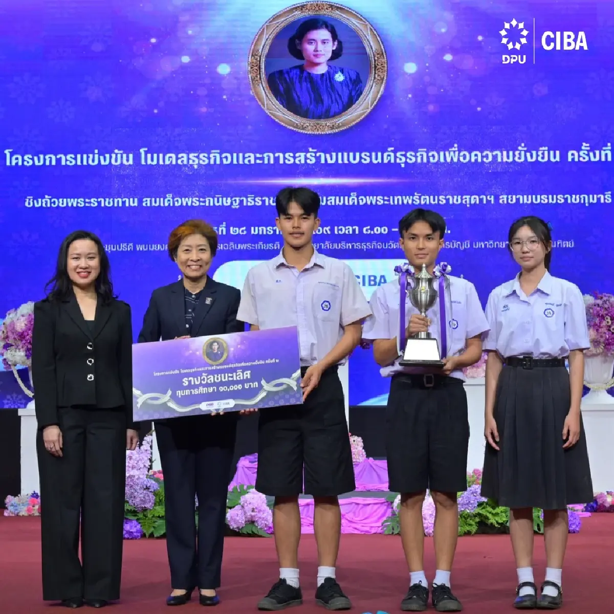 CIBA DPU ผนึก กรมพัฒน์ฯ ปั้นเถ้าแก่ใหม่ ชิง 5 ถ้วยพระราชทานฯ