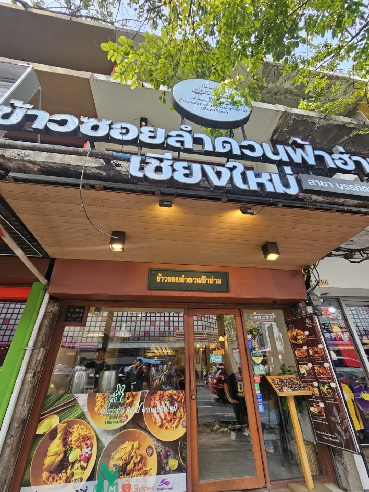 ‘ข้าวซอยลำดวนฟ้าฮ่าม’ ตำนาน 83 ปี สมัย สงครามโลกครั้งที่ 2