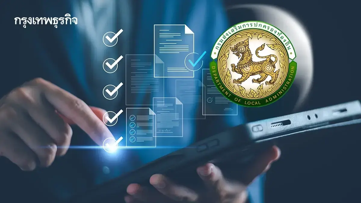 เปิดดูคะแนนสอบท้องถิ่น 68 ล่าสุด ลุ้นบรรจุบัญชี กสถ. ใครได้ไปต่อ?