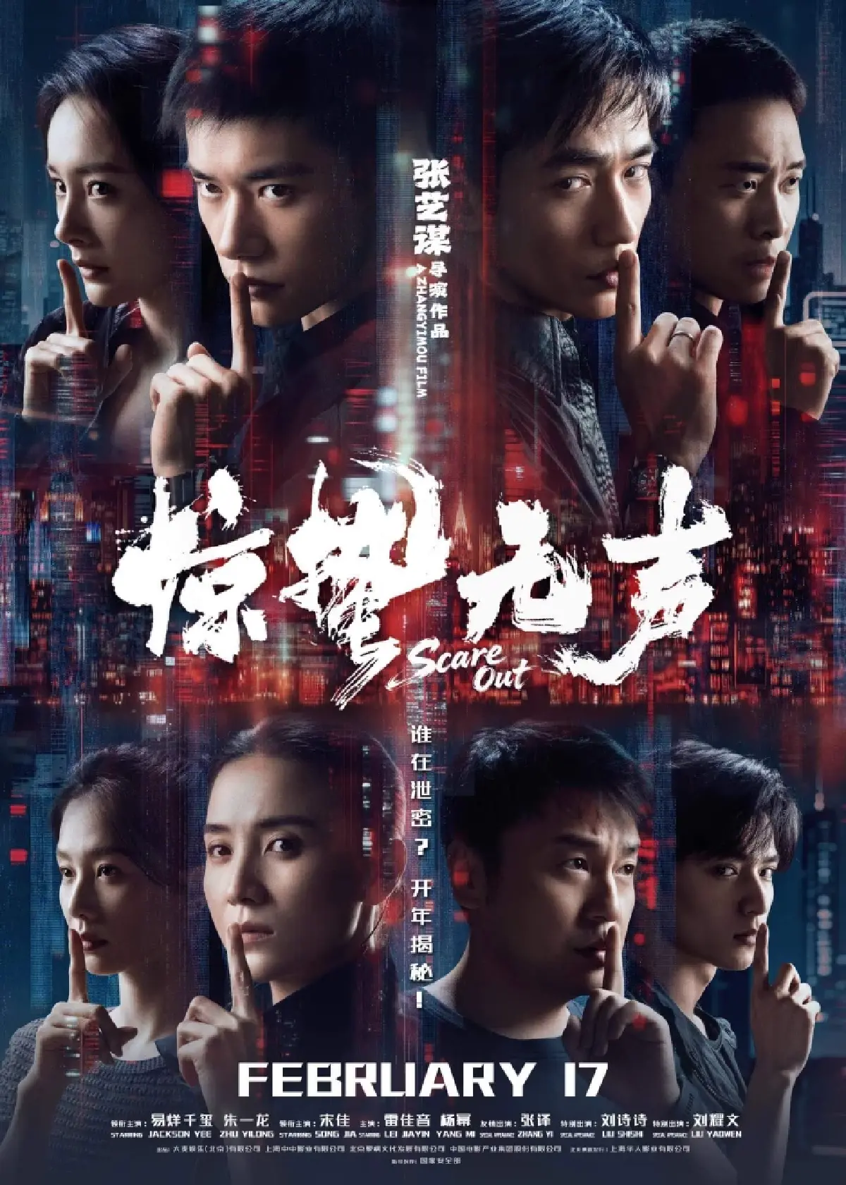 จับตามองหนังจีนบุกอเมริกา – ครองแชมป์ box office โลกตั้งแต่ต้นปี