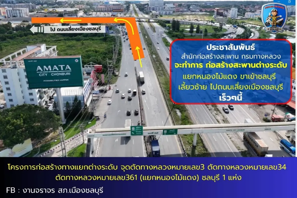 เผื่อเวลาเดินทาง ชลบุรีรถติด มีก่อสร้าง-ซ่อมสะพาน เบี่ยงการจราจร รถเคลื่อนตัวได้ช้า