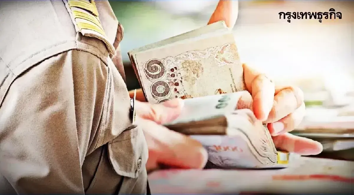 ข้าราชการ รับเงินคืนภาษี กรมบัญชีกลาง เชื่อมข้อมูล D-MyTax ยื่นง่าย