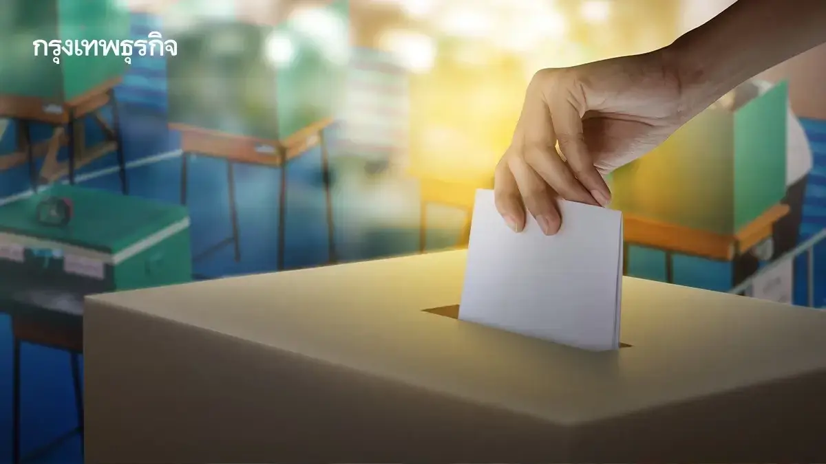 เริ่มเปิดหีบเลือกตั้ง 2569 - ลงประชามติ เช็กจุดลงคะแนน เลือก สส.