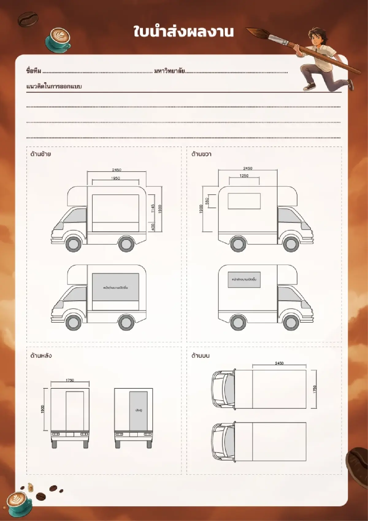 กาแฟพันธุ์ไทย ชวนนิสิต-นักศึกษา ประชันไอเดีย 'พันธุ์ไทย...ดีไซน์อะไรก็เป็นไปได้'