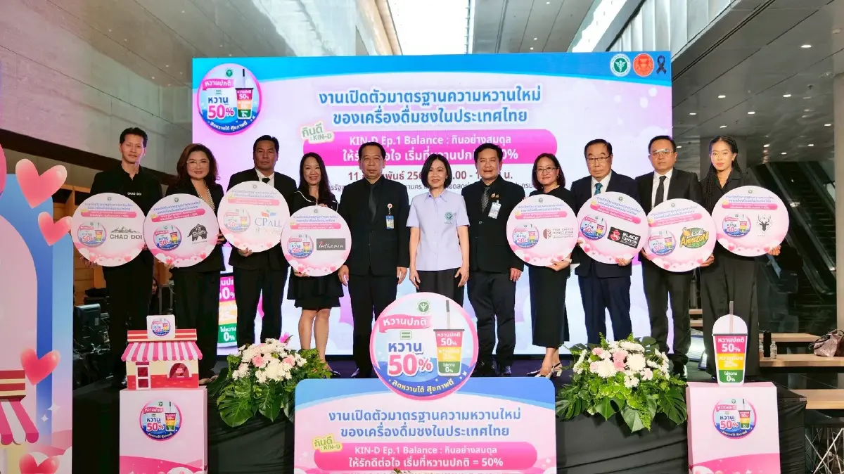 9 บิ๊กแบรนด์ ‘เครื่องดื่มชง’ ร่วม สธ.ปรับ 'มาตรฐานความหวาน' ใหม่