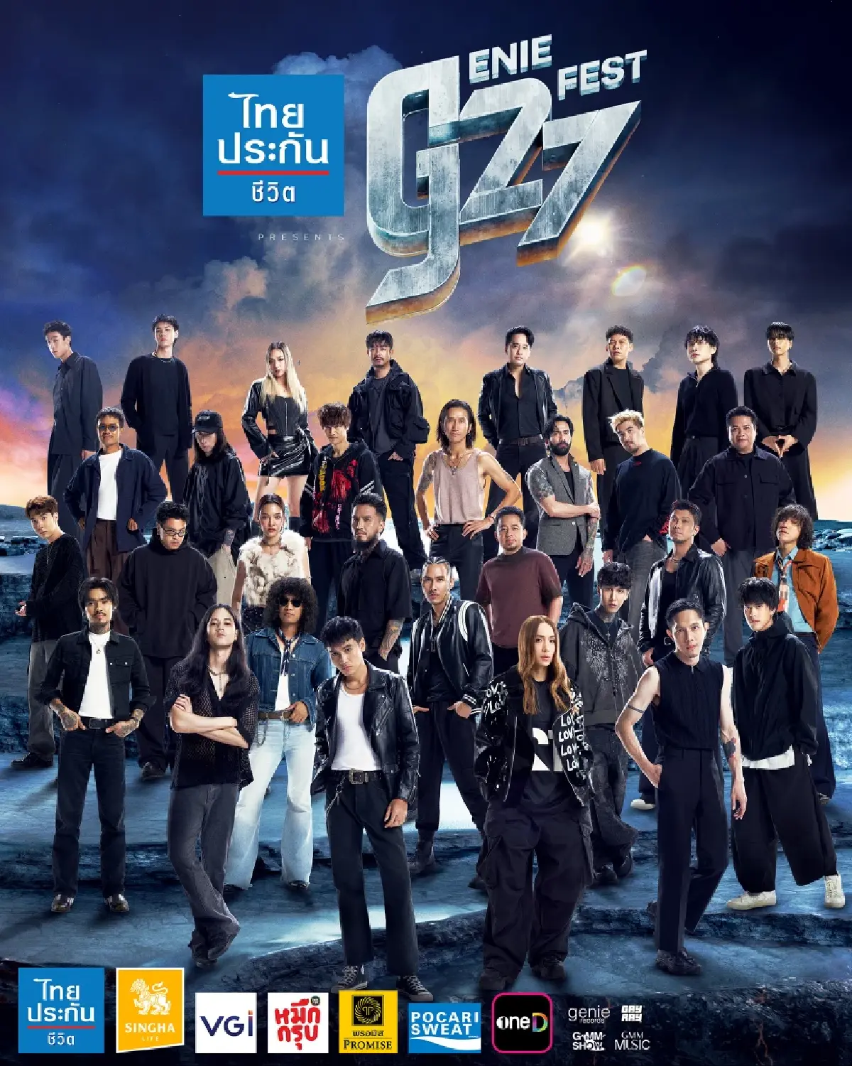 เลี่ยงทางรถติด ไปคอนเสิร์ตวันนี้ G27Fest เทศกาลดนตรีร็อก ราชมัง