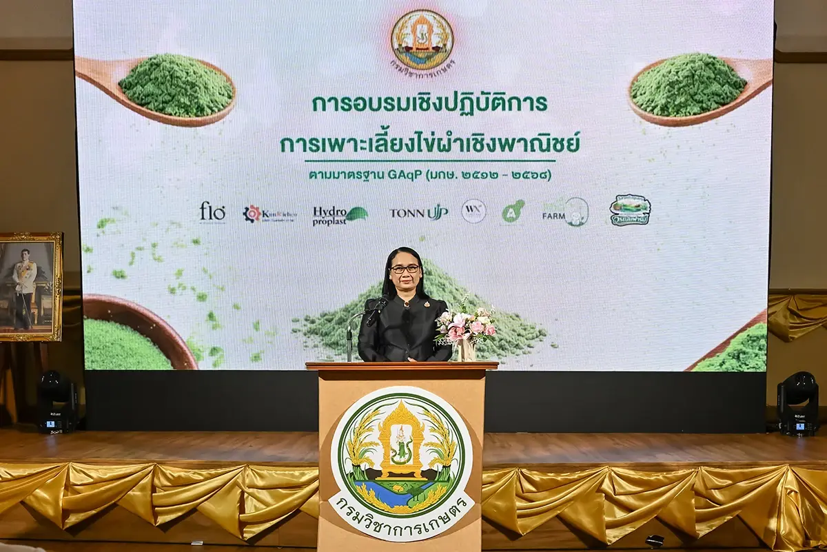 กรมวิชาการเกษตร ลุย ถ่ายทอดเทคโนโลยีผลิต “ผำ”ดันพืชโปรตีนอนาคตบุกตลาดโลก