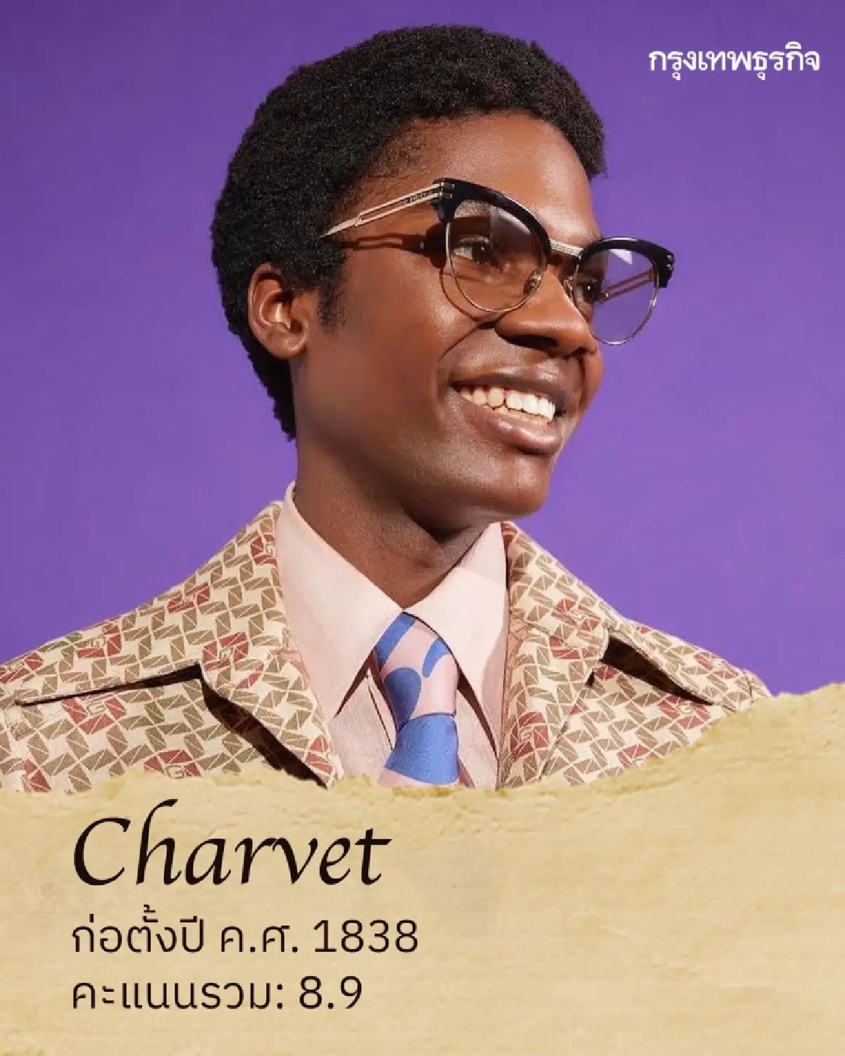 มหาเศรษฐี 0.001% ของโลก ใช้แบรนด์อะไร? เปิดลิสต์ Ultra Quiet Luxury