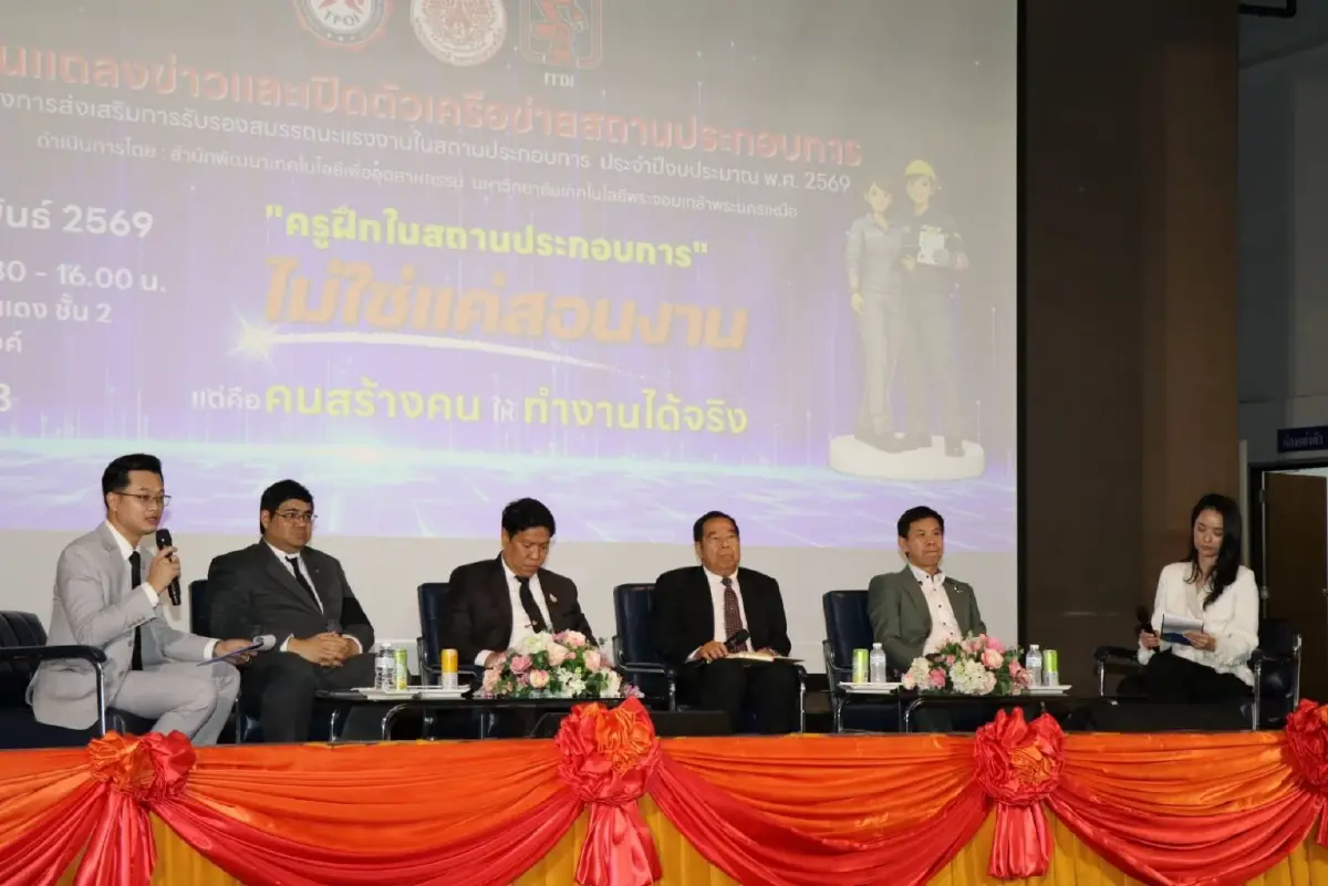 สถาบันคุณวุฒิวิชาชีพ ยกระดับครูฝึก สร้างแรงงานสมรรถนะสูง