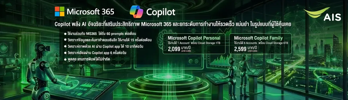 รู้จัก 'AISpace' จาก AIS พื้นที่รวมของเด็ดเขย่าตลาด AI ไทย