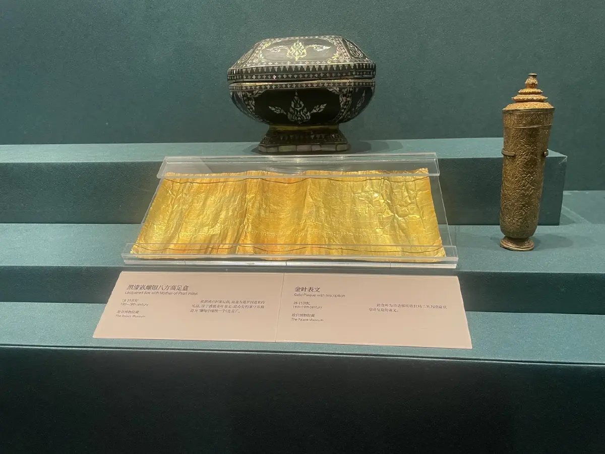 นิทรรศการหมื่นมิ่งมงคลไชยฯ เส้นทางรักแรกเริ่ม สัมพันธ์ฯ ไทย - จีน