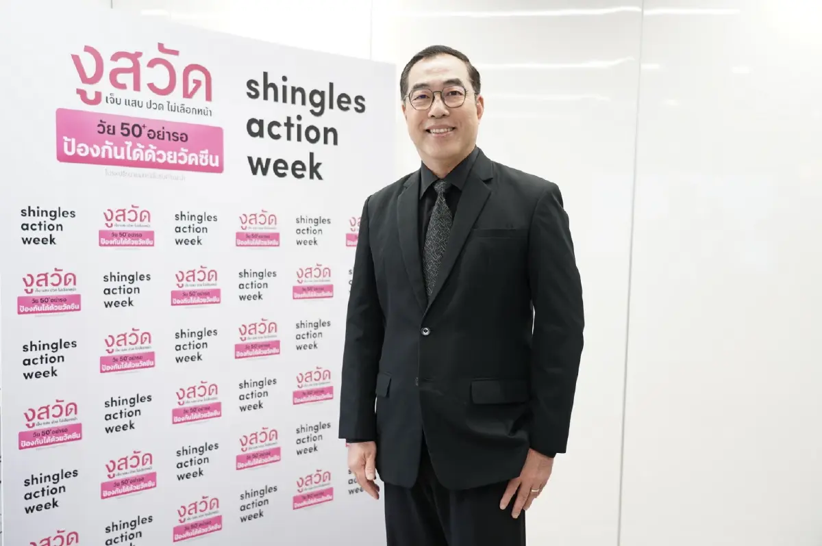 คนไทย 1ใน 3 เสี่ยงเป็นงูสวัด วัย 50+ กลุ่มโรคเรื้อรัง ระวังอาการทรุด