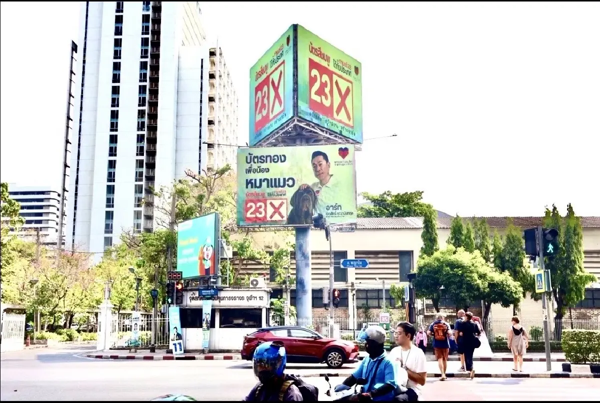 'ปวงชนไทย' ขึ้นบิลบอร์ด ทั่วกทม. หวังสร้างการรับรู้กับคนกรุง