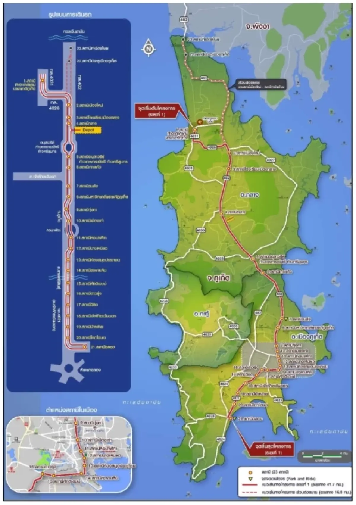 'รถไฟฟ้า' 5 หัวเมืองภูมิภาค ติดหล่ม 10 ปี รอลุ้นรัฐบาลใหม่