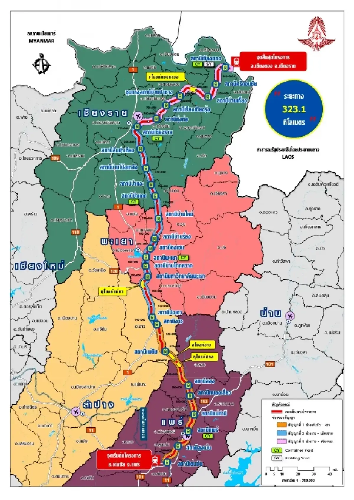อัพเดต 4 อุโมงค์ 'รถไฟสายเหนือ' เชื่อมเด่นชัย – เชียงราย - เชียงของ