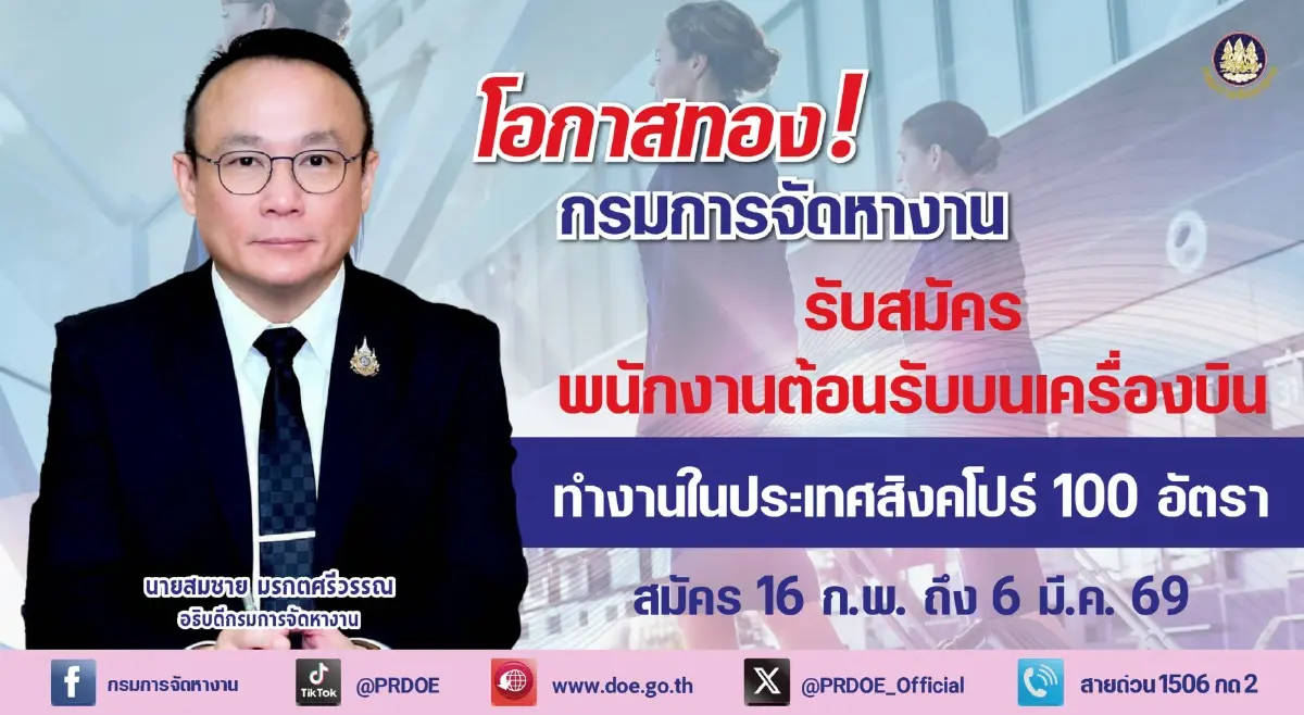 สิงคโปร์แอร์ไลน์ รับสมัคร แอร์โฮสเตส 100 อัตรา เช็กเงื่อนไขที่นี่!