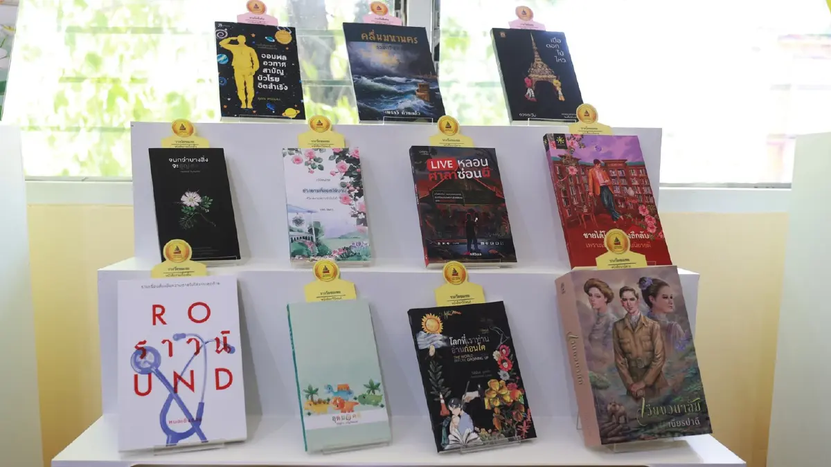 ประกาศผล การประกวด 'หนังสือดีเด่น สพฐ.' ประจำปี 2569