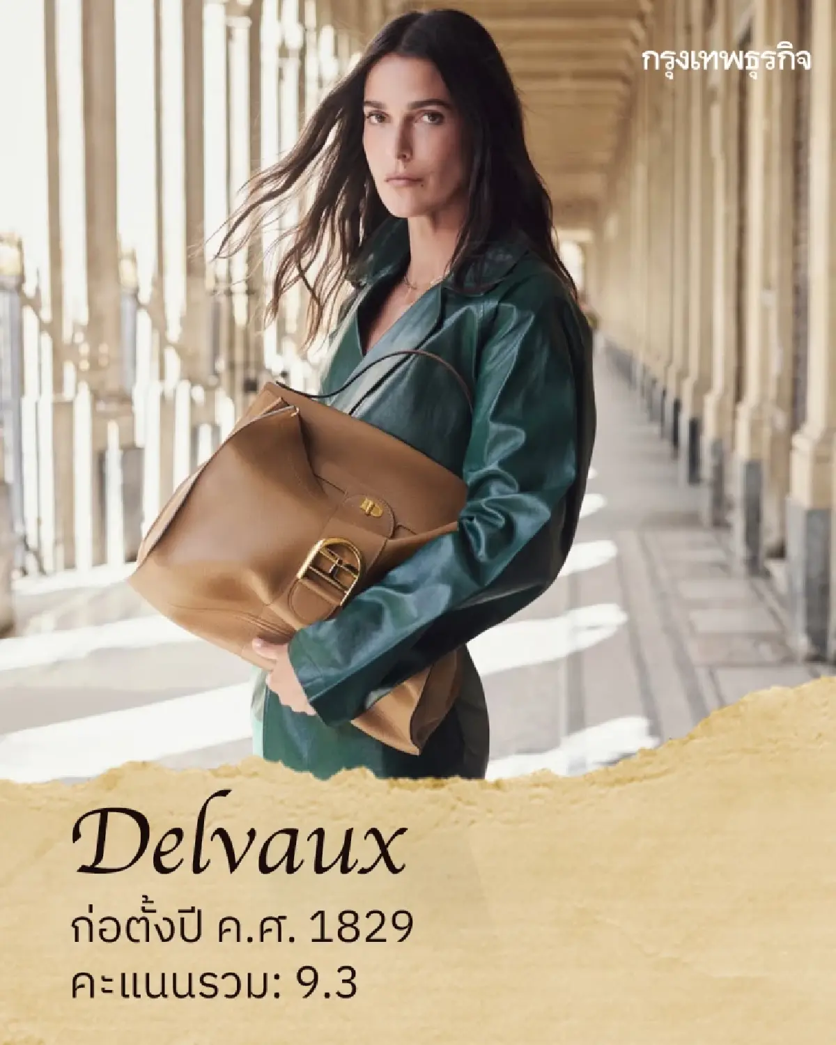 มหาเศรษฐี 0.001% ของโลก ใช้แบรนด์อะไร? เปิดลิสต์ Ultra Quiet Luxury