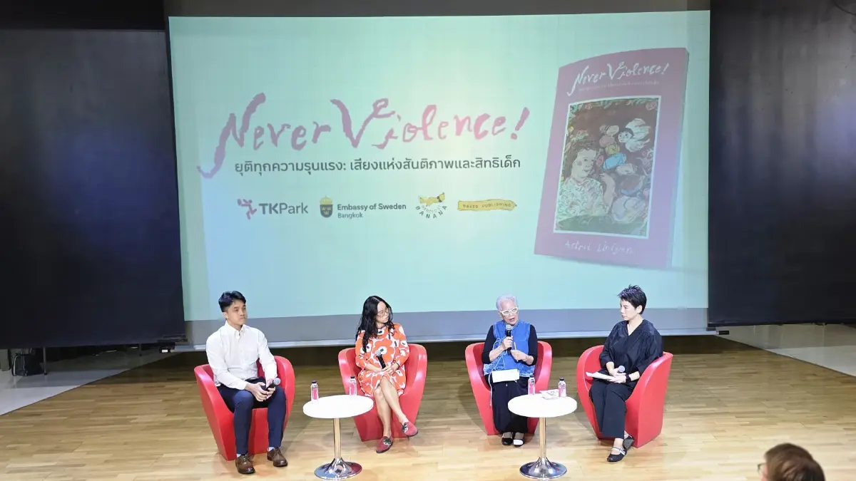 เสียงแห่งสันติภาพและสิทธิเด็ก ยุติทุกความรุนแรง กับ 'Never Violence!'