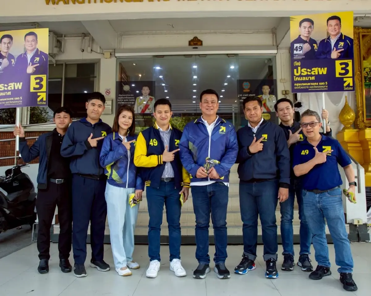 ‘ไทยก้าวใหม่’ ลุยหาเสียงเขตห้วยขวาง ชูแก้ปัญหาปากท้อง-การศึกษา