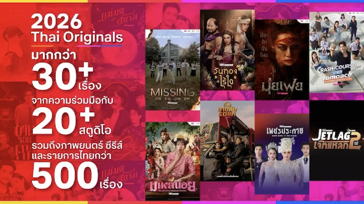 สู้ด้วยคอนเทนต์ไทย  โจทย์ ‘TrueVisions NOW' ชิงคนดูสตรีมมิง