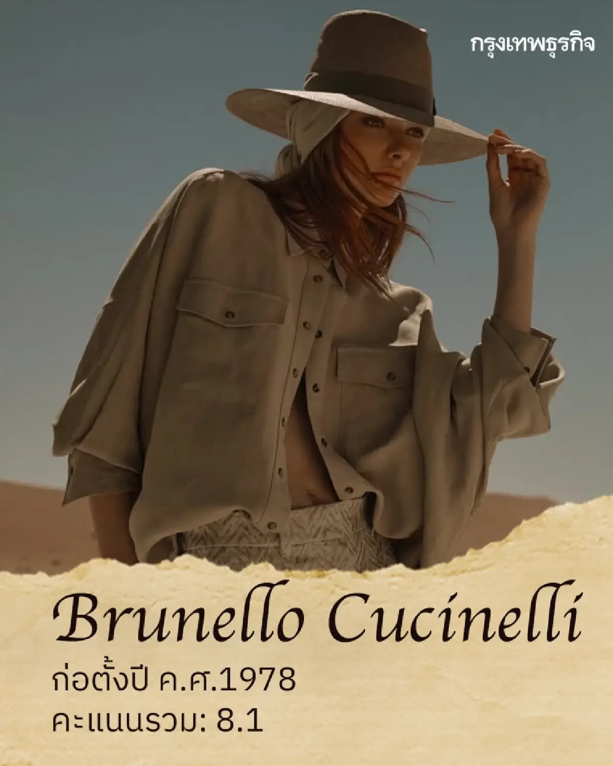 มหาเศรษฐี 0.001% ของโลก ใช้แบรนด์อะไร? เปิดลิสต์ Ultra Quiet Luxury