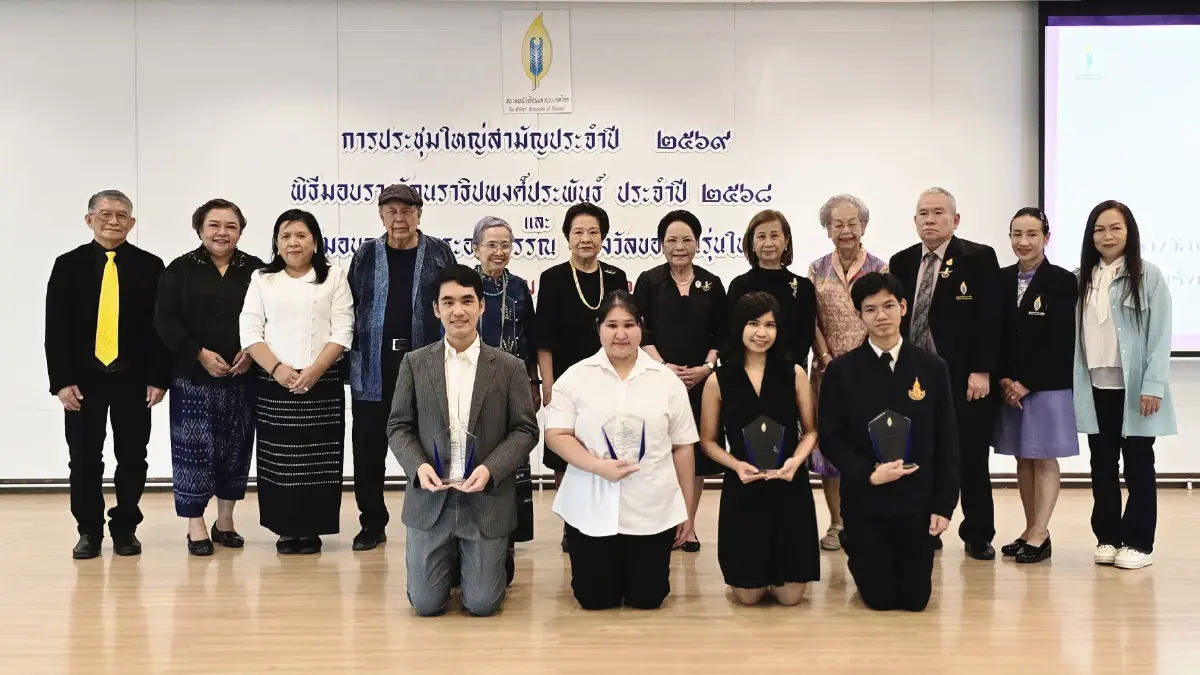 ประกาศรางวัล ‘นราธิปพงศ์ประพันธ์’ ครั้งที่ 24 และรางวัล ‘พระองค์วรรณ’ ครั้งที่ 2 ปี 68