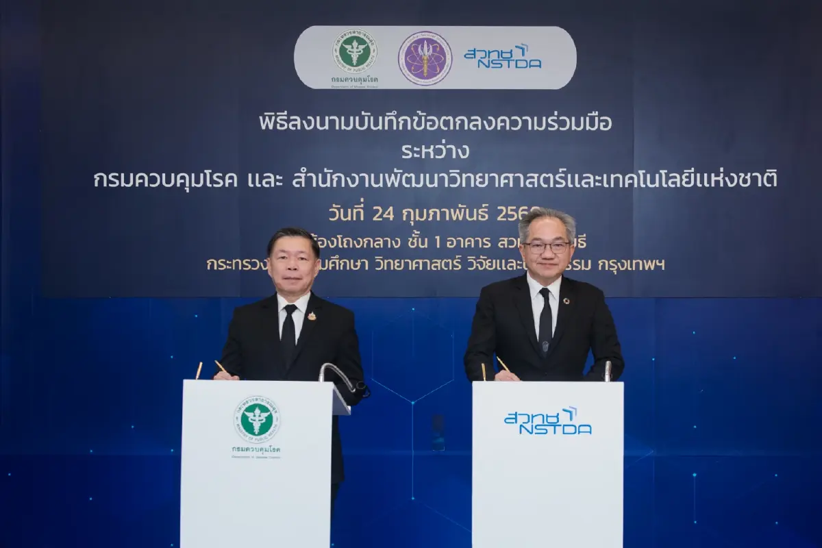 สกัดโรคอุบัติใหม่! ส่ง AI-ชุดตรวจอัจฉริยะ อัพสุขภาพชุมชนสู้ภัยโลก