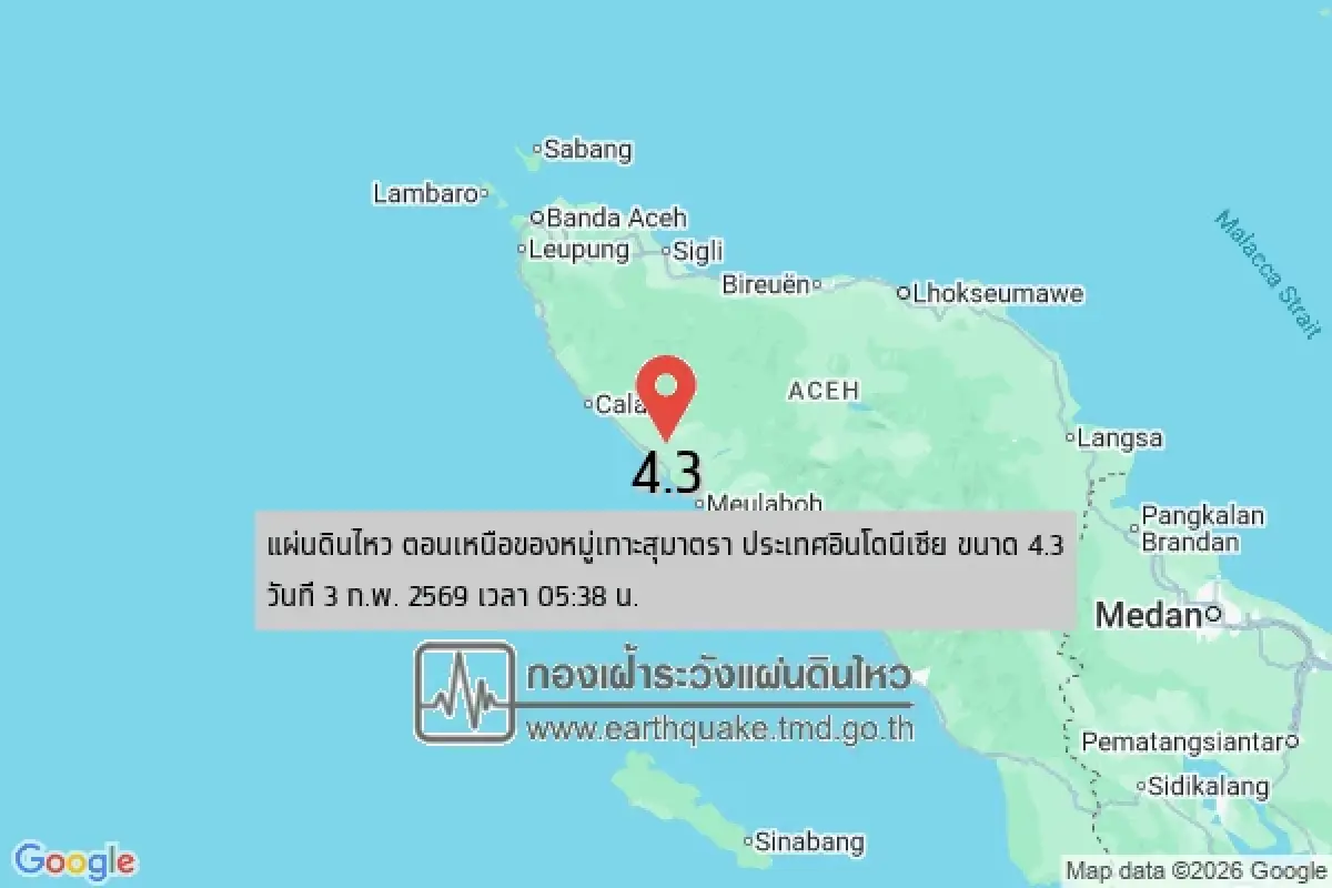 เกิดเหตุ แผ่นดินไหวเขย่าสุมาตรา อินโดฯ ขนาด 4.3 ห่างภูเก็ต 468 กม.