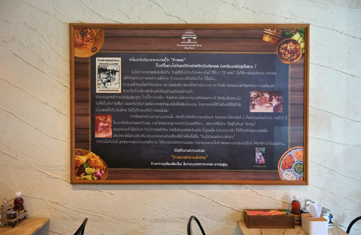 ‘ข้าวซอยลำดวนฟ้าฮ่าม’ ตำนาน 83 ปี สมัย สงครามโลกครั้งที่ 2