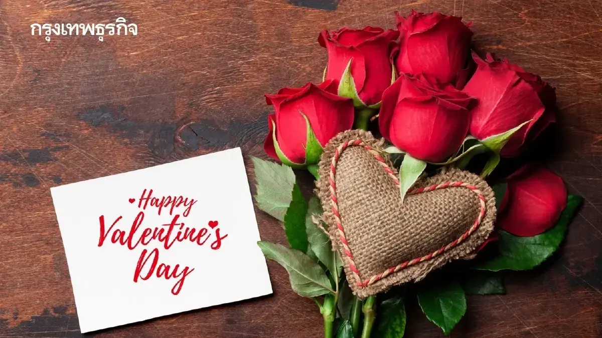 วันวาเลนไทน์ 2569 ชวนคนรัก ไปจดทะเบียนสมรส ที่ไหนดี? มีแจกทองคำ