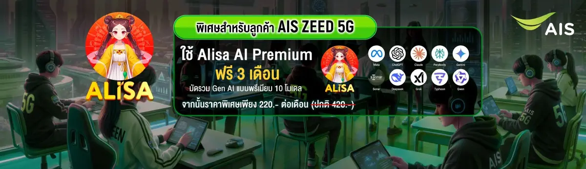 รู้จัก 'AISpace' จาก AIS พื้นที่รวมของเด็ดเขย่าตลาด AI ไทย