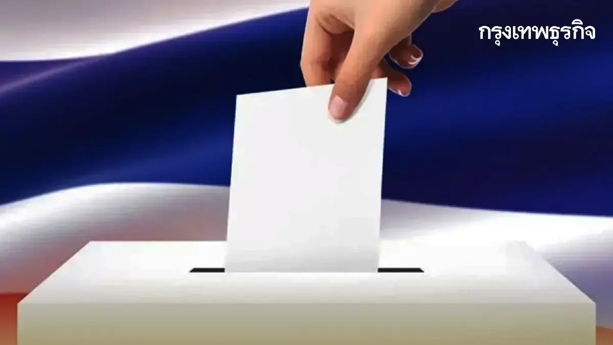 ประกาศผลเลือกตั้ง 2569 ผลออกกี่โมง? เช็กทุกจังหวัด นับคะแนนสด