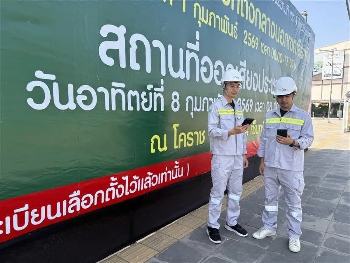 ทรู–เอไอเอส ระดมเสริมโครงข่าย 5G ทั่วประเทศ   รับวันเลือกตั้ง–ประชามติ มั่นใจสื่อสารลื่นไหลทุกพื้นที่