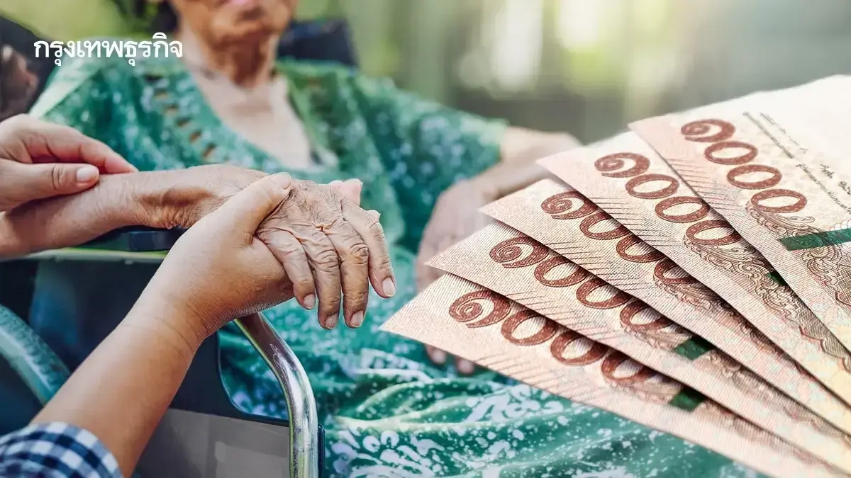 เงินเข้าแล้ว คนพิการ 1,000 บ. ผู้มีบัตรสวัสดิการแห่งรัฐ กดออกได้