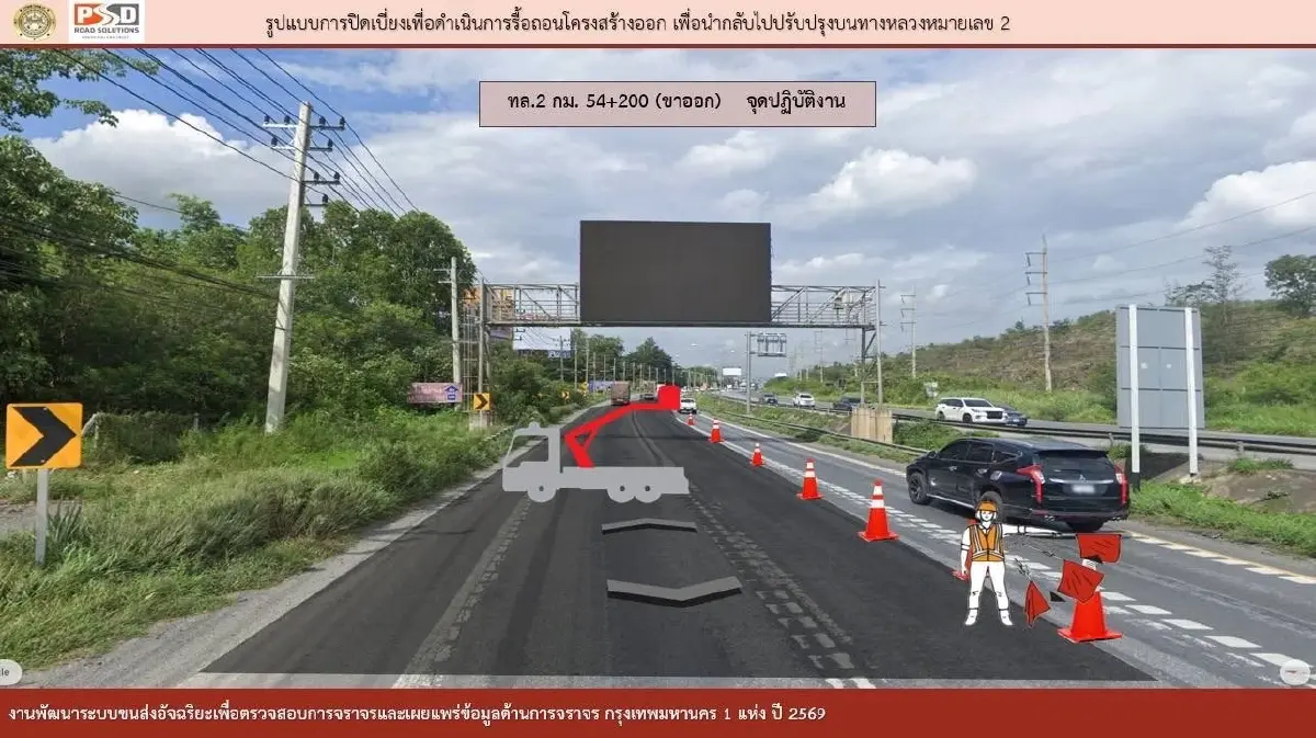 ด่วน! รถติดมาก ถนนมิตรภาพ 'เขาใหญ่-ปากช่อง' รื้อป้ายยาวถึงเย็น