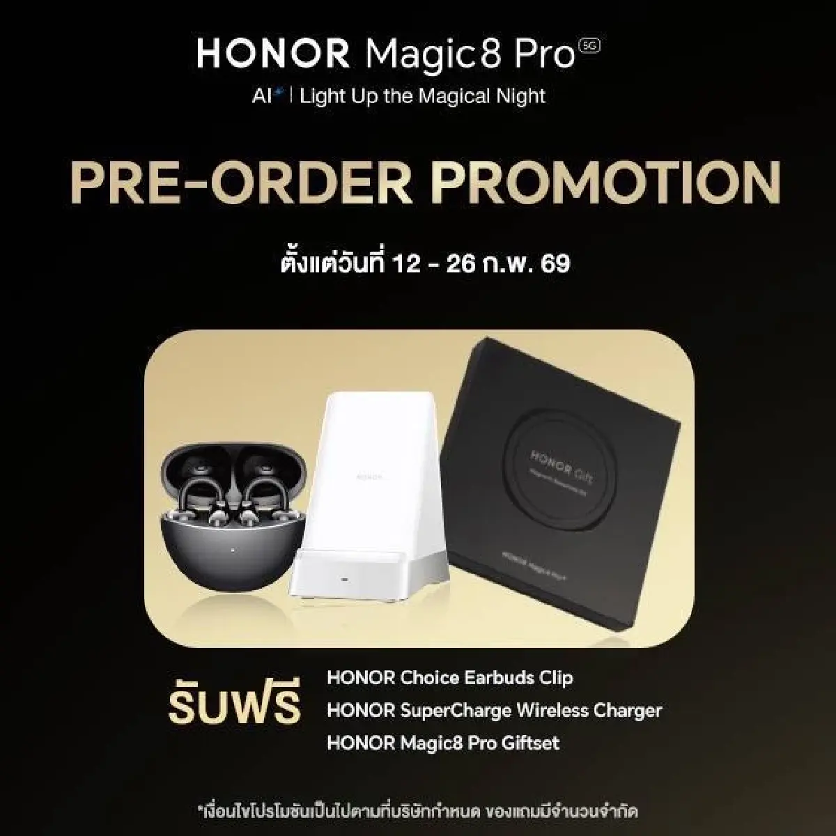 ตัวตึงกลับมาแล้ว! 'HONOR Magic8 Pro' มือถือหลักหมื่น สเปกหลักแสน