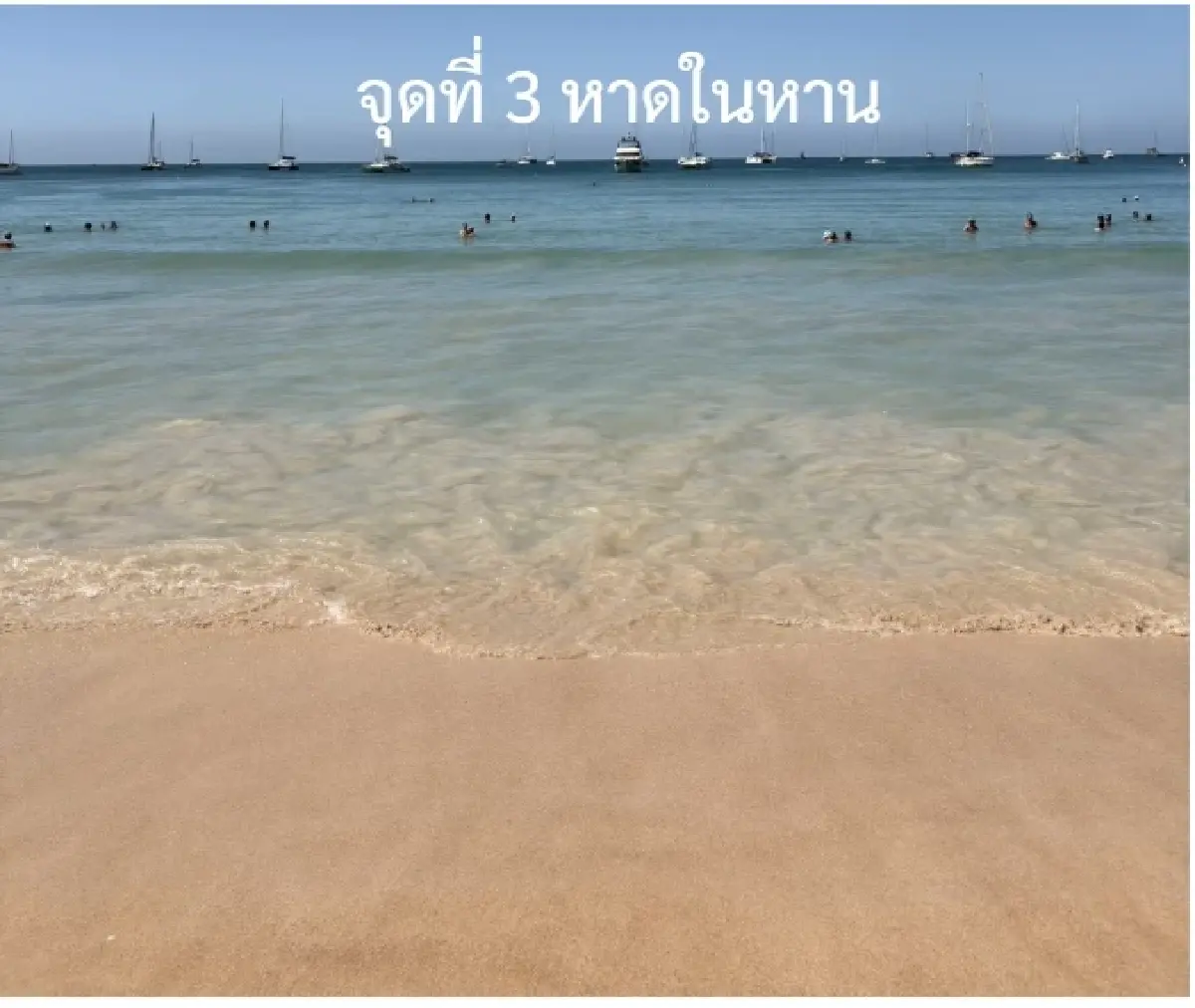 ภูเก็ตยังเที่ยวได้! 5 หาดคุณภาพน้ำปกติ ไร้คราบน้ำมัน หลังเรือจม