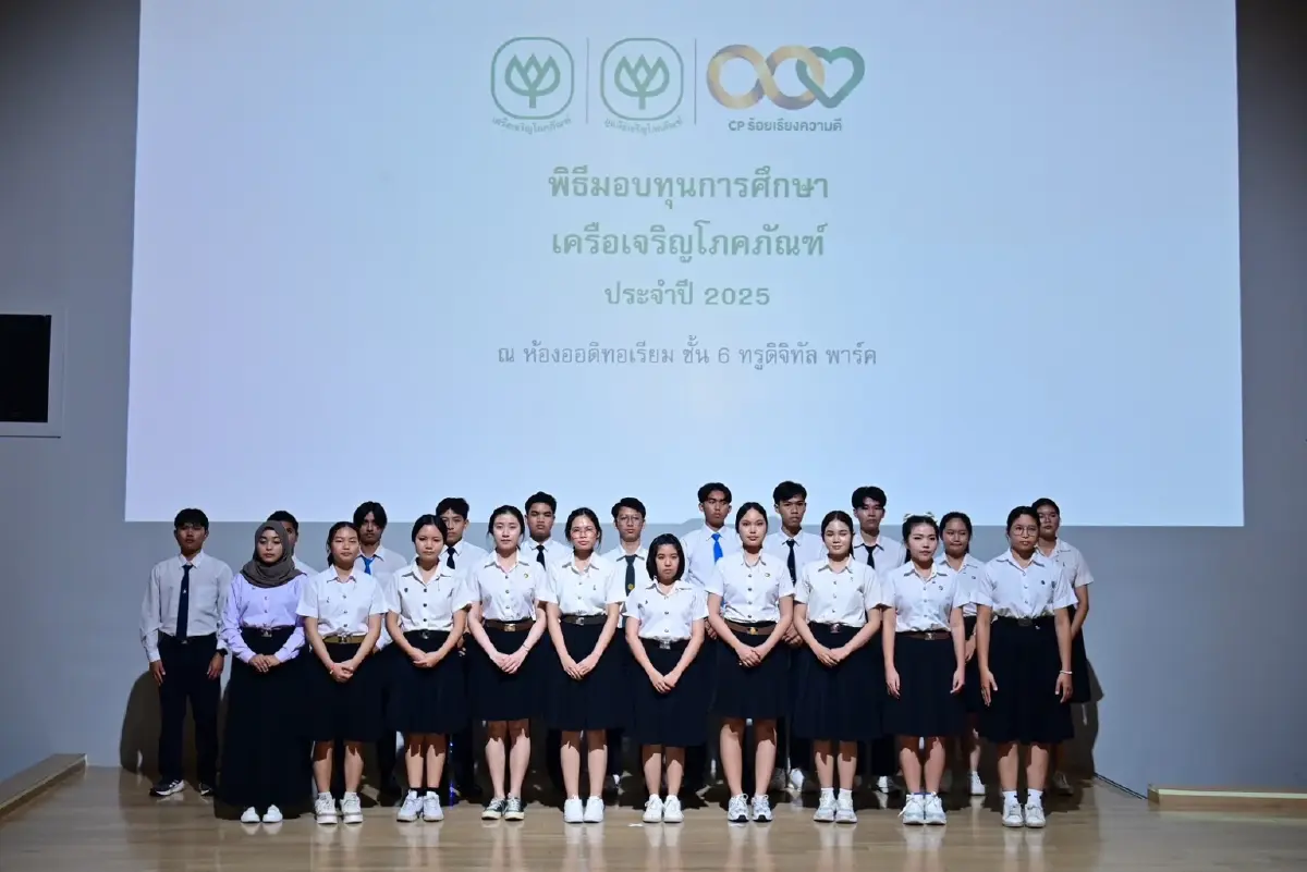 เปิดรับสมัครแล้ว 'ทุนซีพี' เดินหน้าสร้างผู้นำรุ่นใหม่ เติมทักษะให้เยาวชนไทย
