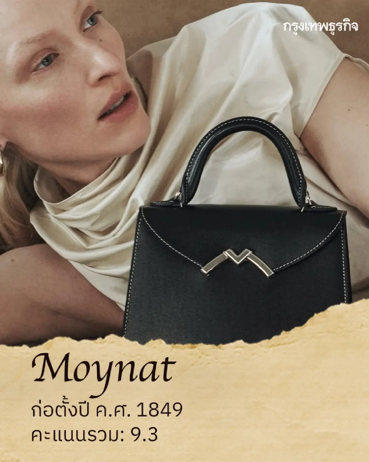 มหาเศรษฐี 0.001% ของโลก ใช้แบรนด์อะไร? เปิดลิสต์ Ultra Quiet Luxury