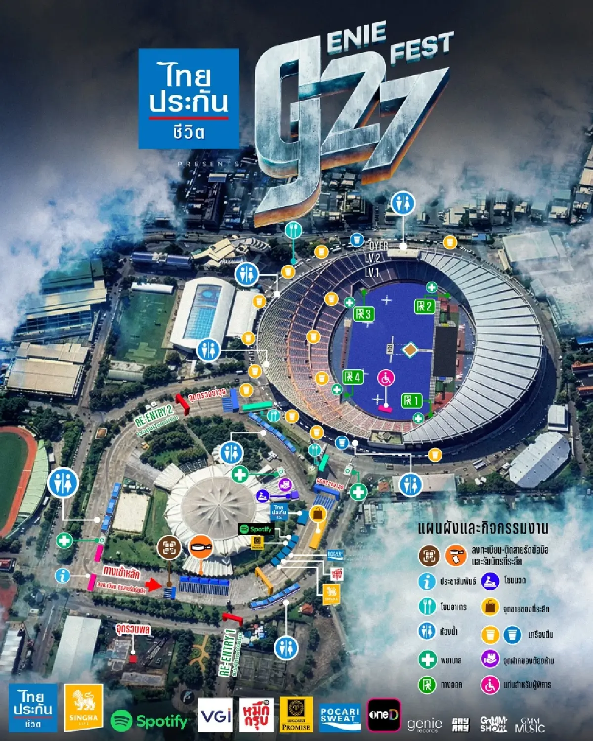 เลี่ยงทางรถติด ไปคอนเสิร์ตวันนี้ G27Fest เทศกาลดนตรีร็อก ราชมัง
