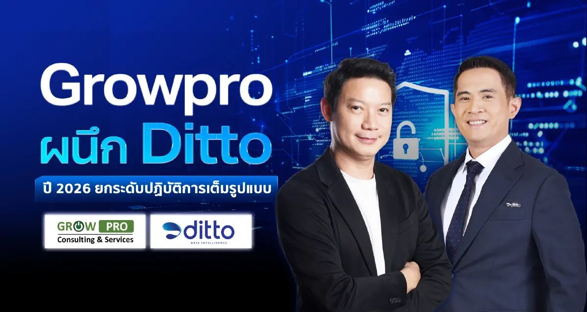 DITTO ตั้งเป้าปีนี้ เติบโต New High ดันงานในมือแตะ 9 พันล้านบาท หนุนรายได้ขยายตัว 20%