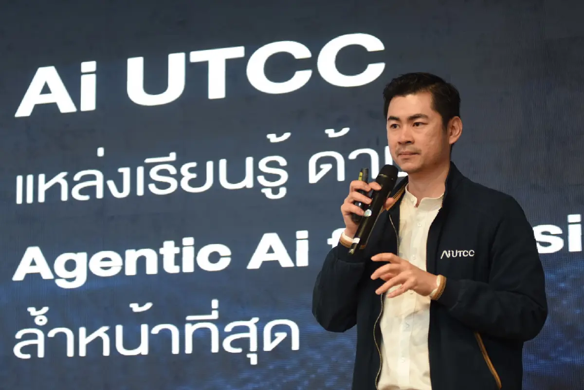 'UTCC' ตัวจริง AI-First! โชว์โมเดล Agentic AI มาตรฐานโลก