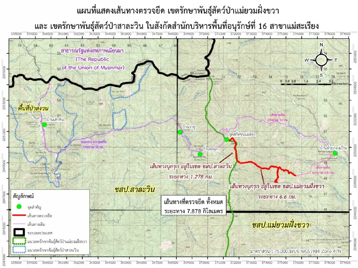 กรมอุทยานฯ แจงคดีรุกป่าแม่ฮ่องสอน แจ้งความอาญา-ฟันวินัยร้ายแรง อดีตหัวหน้าเขตฯ