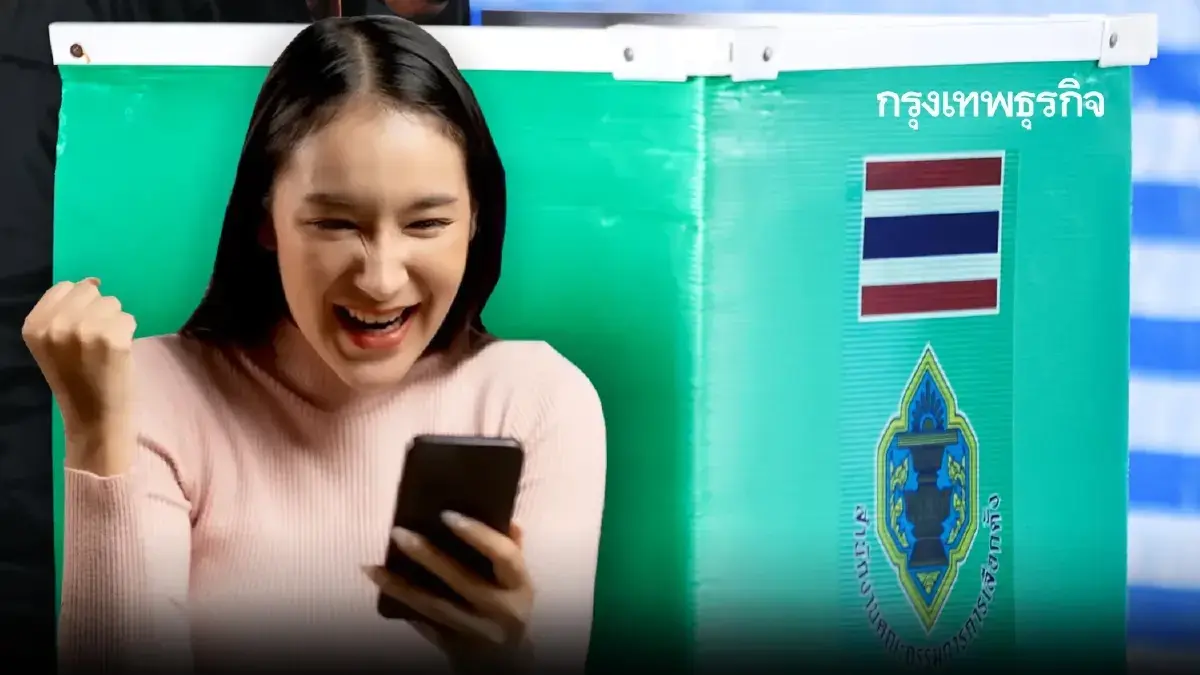 UPDATE สระบุรี ผลคะแนนเลือกตั้ง 2569 ล่าสุด เช็กอัปเดตทุกเขต เรียลไทม์