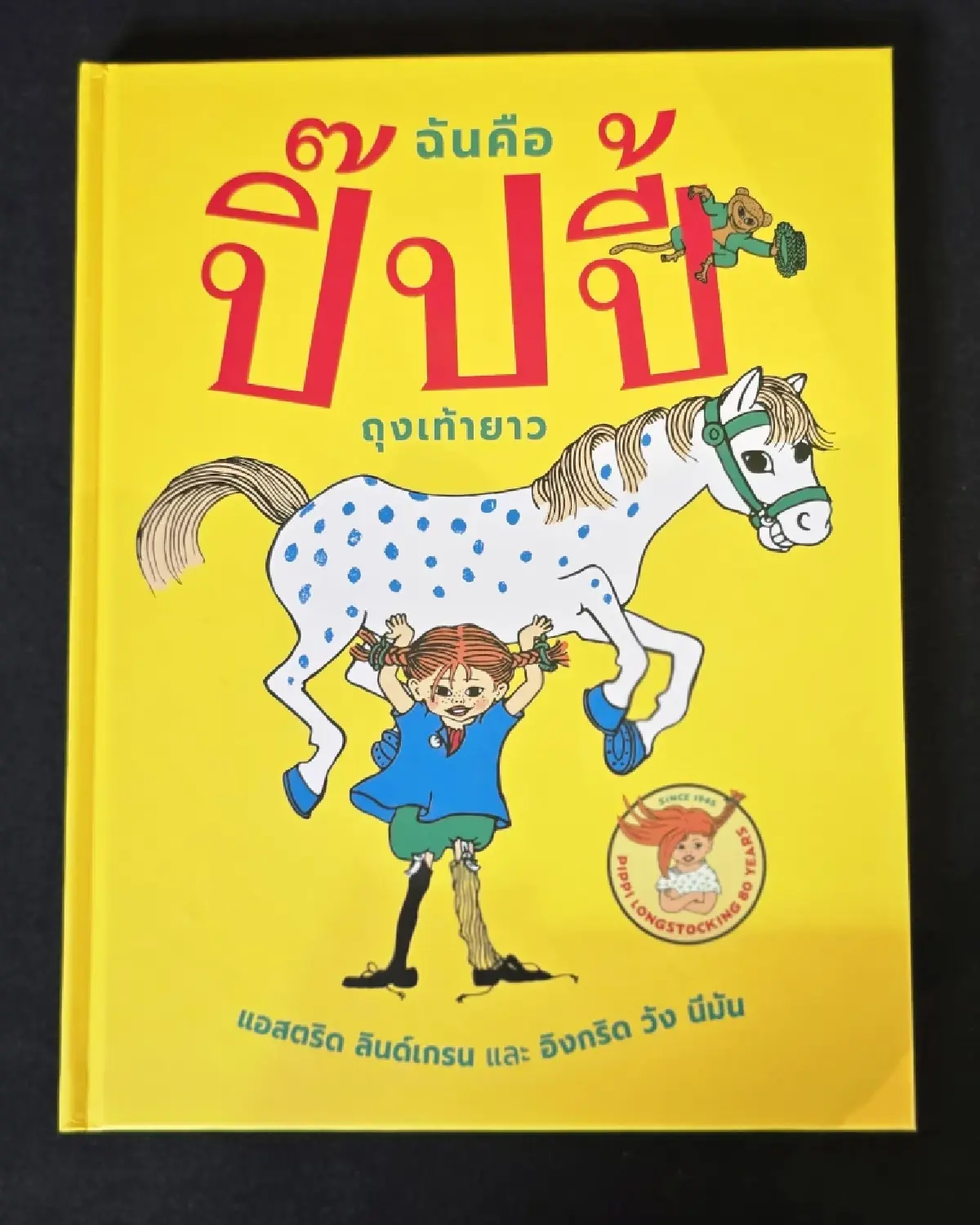 เสียงแห่งสันติภาพและสิทธิเด็ก ยุติทุกความรุนแรง กับ 'Never Violence!'
