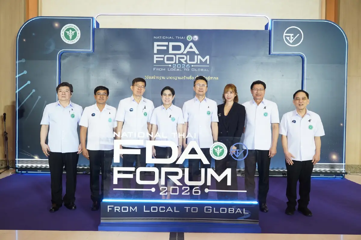 อย. จัดเวทีประชุมวิชาการ ชูวิจัยและมาตรฐาน ยกระดับผลิตภัณฑ์สุขภาพสู่สากล