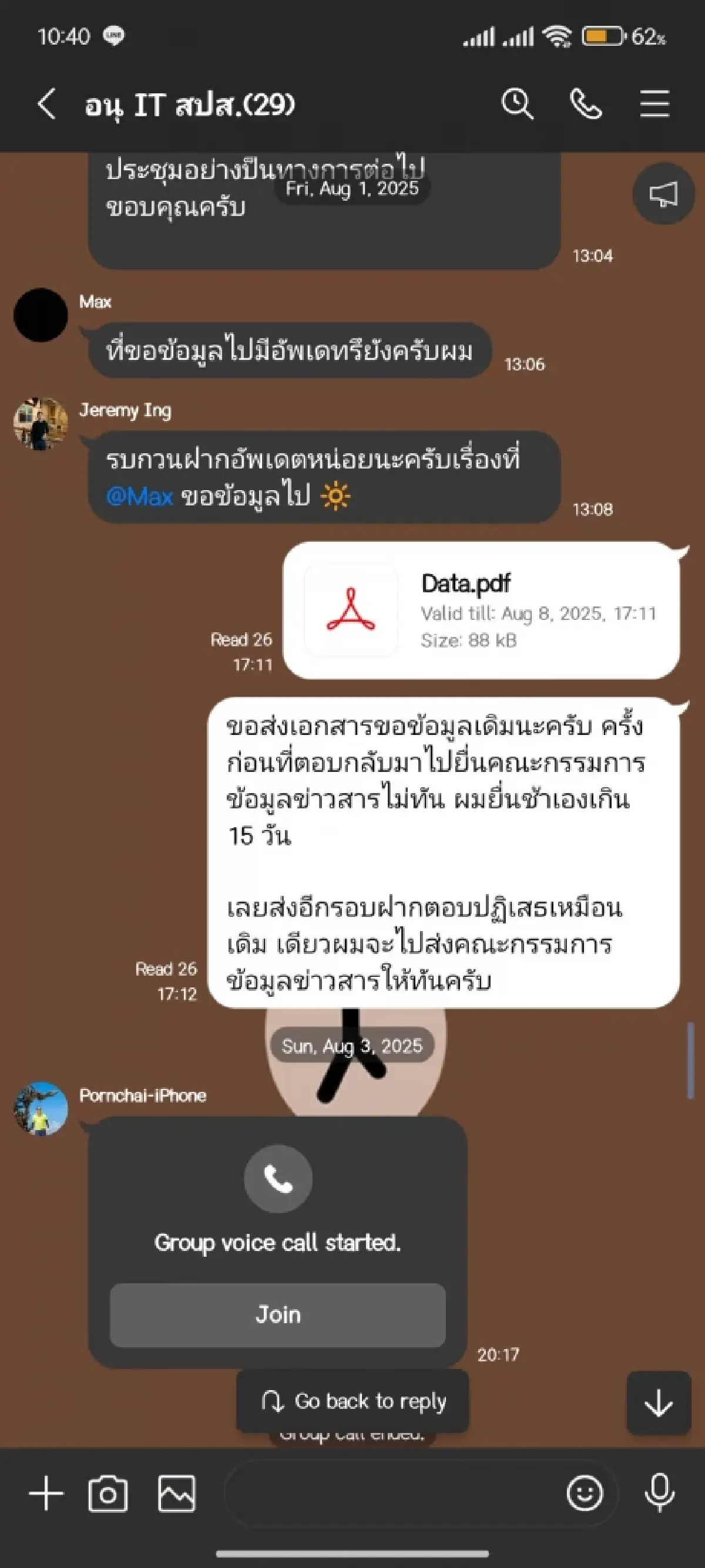ปูด สปส.ปัดให้ข้อมูลสารพัดโครงการ อ้างกระทบความเชื่อมั่นองค์กร