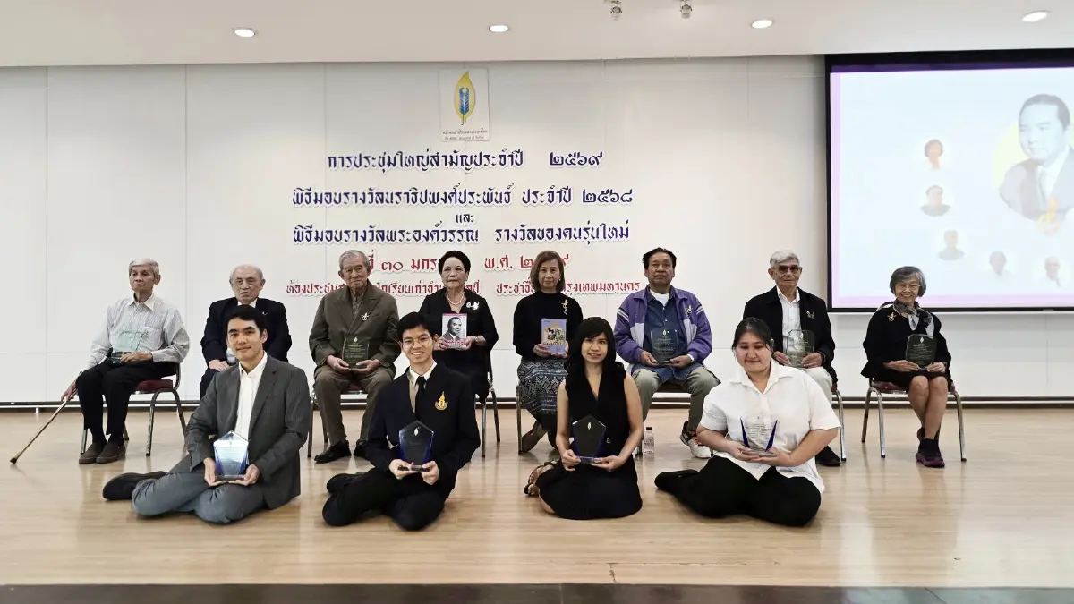 ประกาศรางวัล ‘นราธิปพงศ์ประพันธ์’ ครั้งที่ 24 และรางวัล ‘พระองค์วรรณ’ ครั้งที่ 2 ปี 68