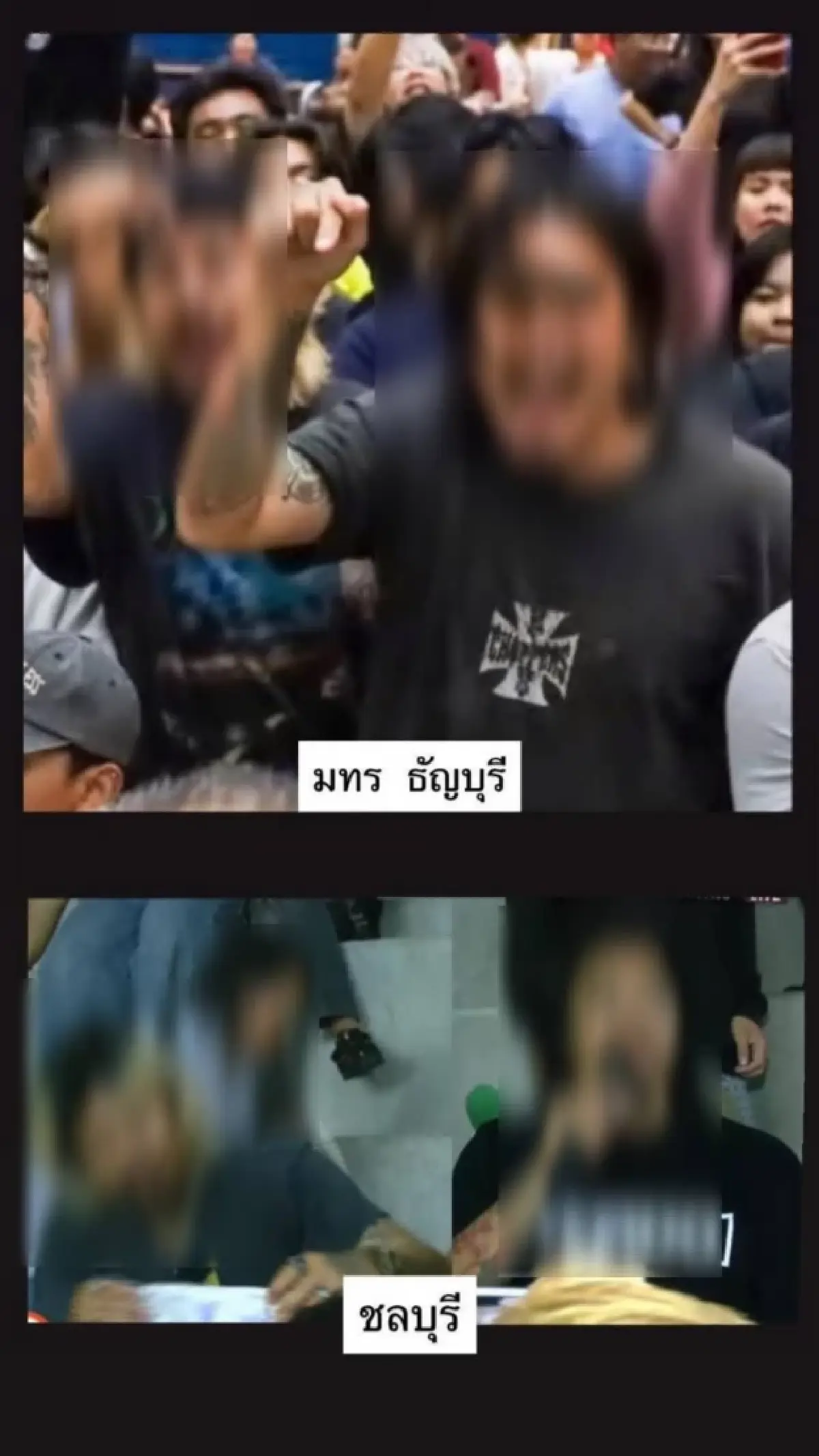 จับพิรุธ! 2 ชายปริศนาโผล่ ปทุมฯ-ชลบุรี โซเชียลแชร์ปมร้องนับใหม่